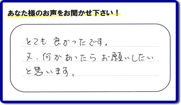 �s�p�i�Еt���̂���`�����s�����t���s�V�_�R�̂��q�l�����R�~�E���b�Z�[�W�u�ƂĂ��ǂ������ł��B���A�����������炨�肢�������Ǝv���܂��B�v�Ƃ̃N�`�R�~�E���b�Z�[�W�����������܂����B���q�l�̊�т̐��������������Ƃ́A�������ɂƂ��č���������΂낤�I�Ƃ����傫�ȗ�݂ɂȂ�܂��B���ӂł��B